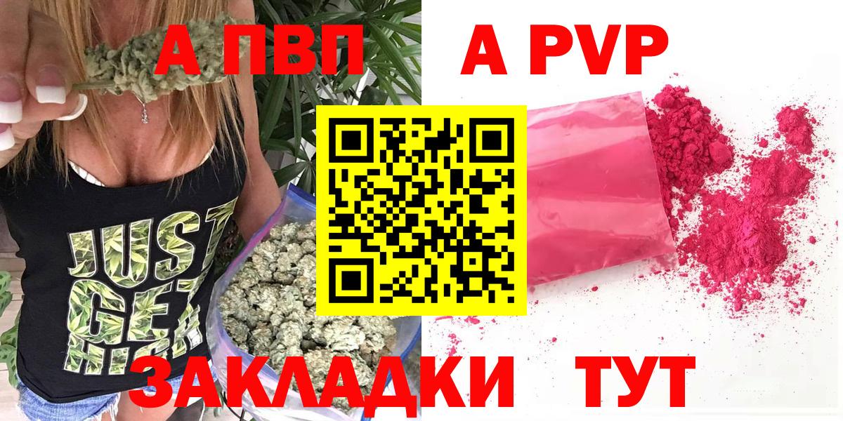 A-PVP мука Гатчина