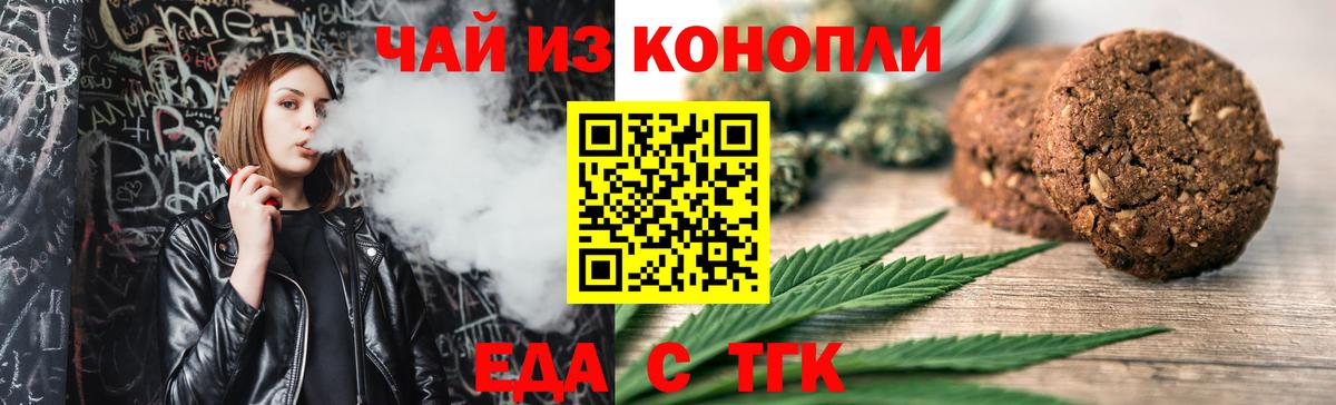 Canna-Cookies марихуана  Вход с VPN  Гатчина 