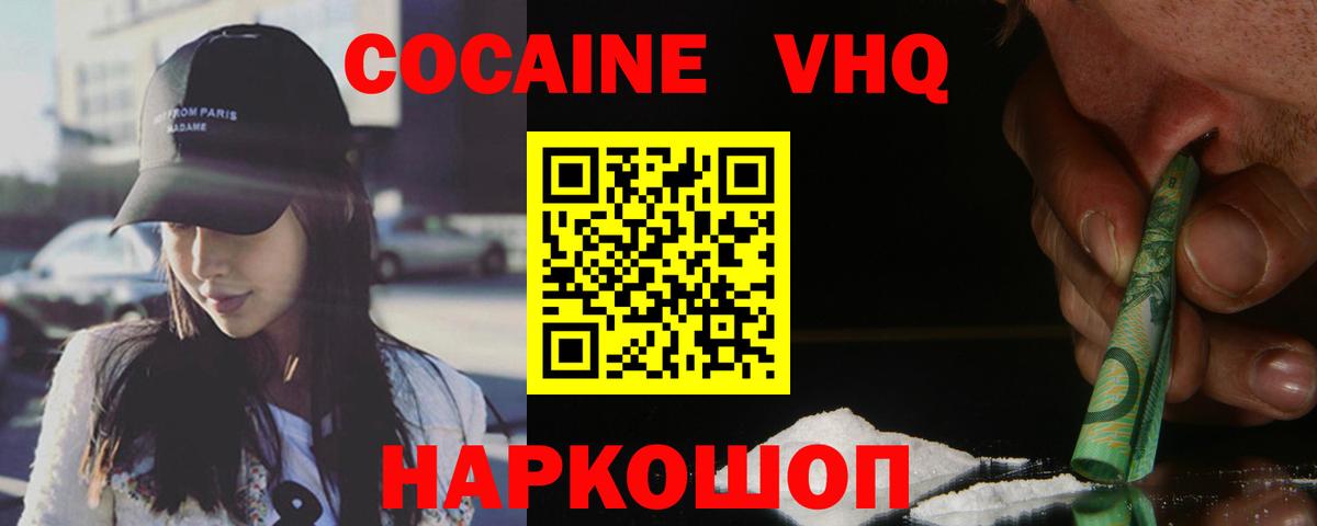 Cocaine Fish Scale  Cocaine  что такое   Вход с VPN  Гатчина 