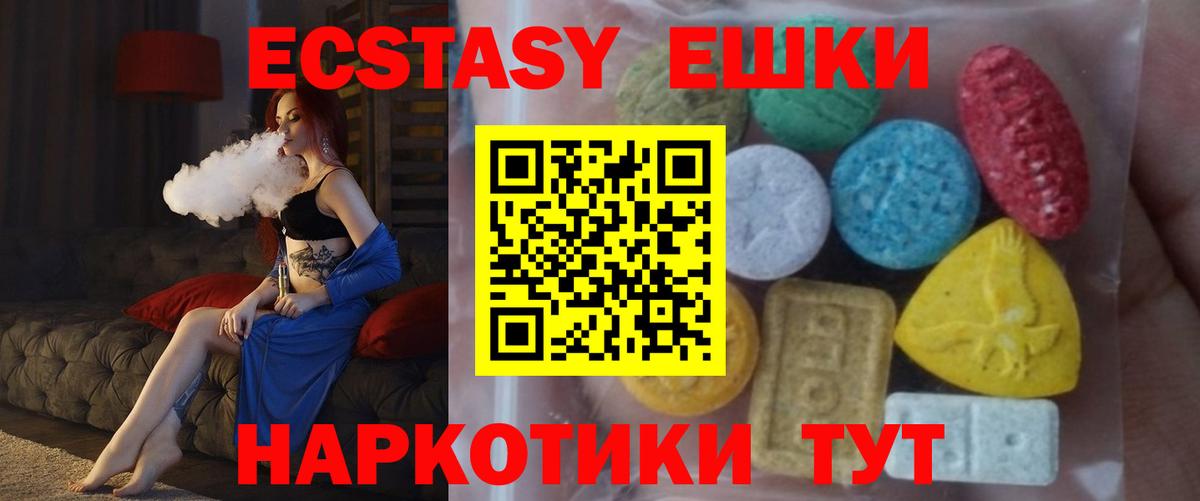 блэк спрут ссылки  Вход с VPN  Гатчина  ЭКСТАЗИ 250 мг  Ecstasy ешки  Ecstasy 