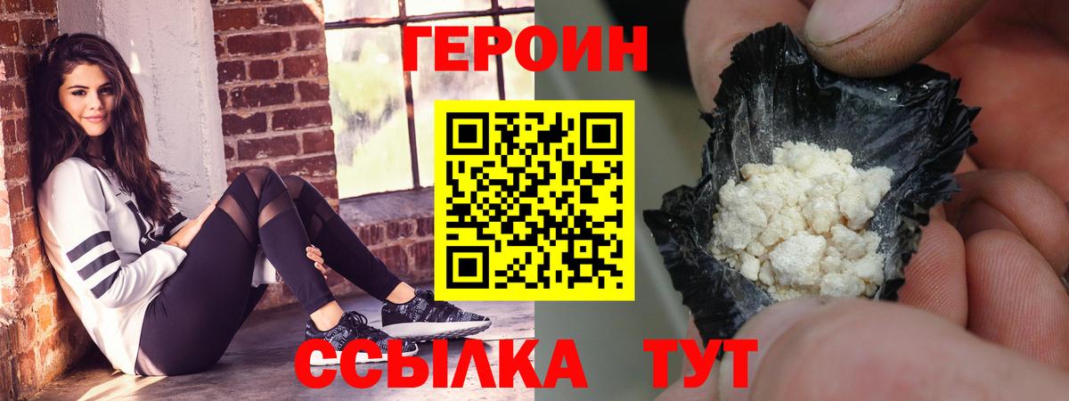 Героин герыч Гатчина