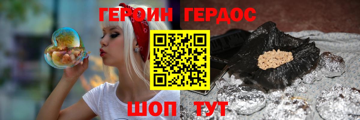 ГЕРОИН Афган  Вход с VPN  Гатчина 