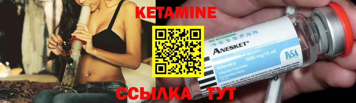 КЕТАМИН ketamine  Вход с VPN  Гатчина 