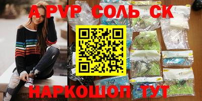 ALPHA PVP Чебоксары