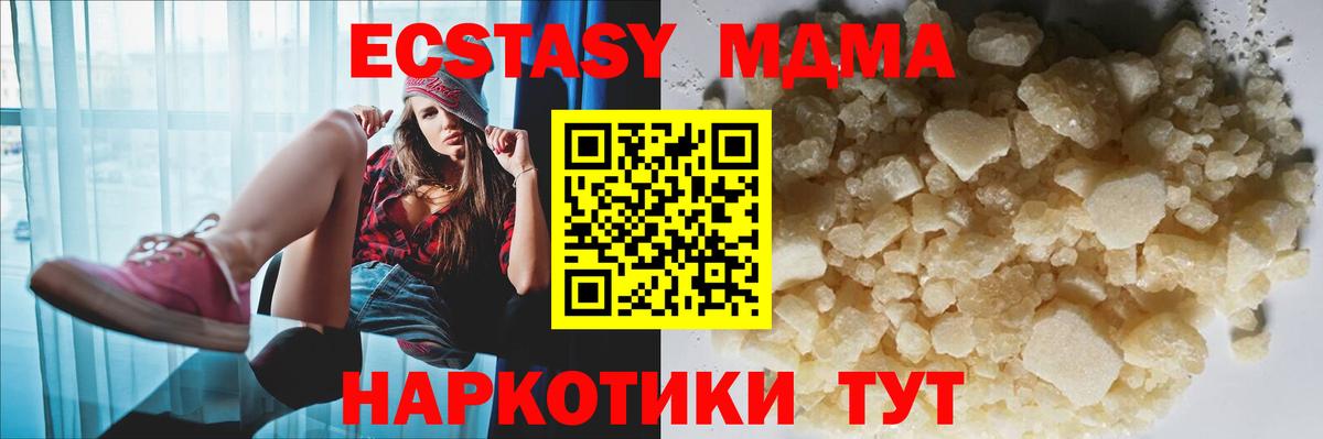 МДМА кристаллы  MDMA  Гатчина  MDMA кристаллы  Вход с VPN 