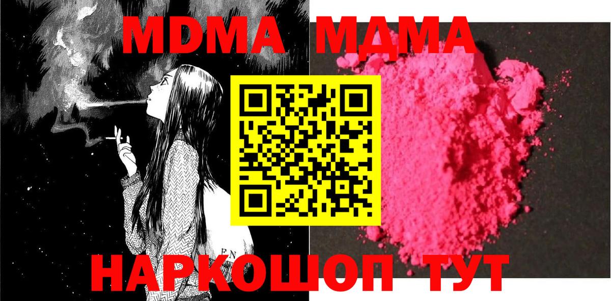МДМА crystal Гатчина