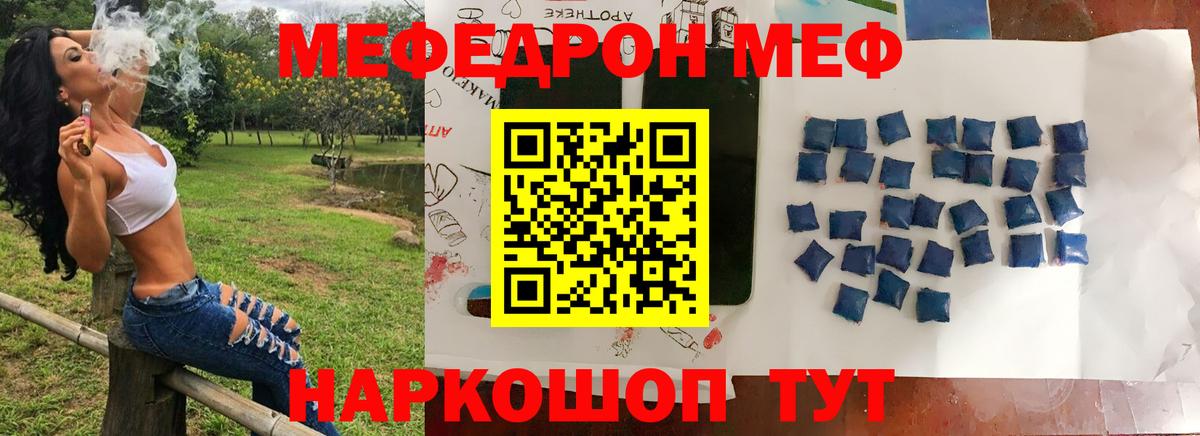 МЯУ-МЯУ  Меф кристаллы  Гатчина  Вход с VPN  Меф VHQ  Меф 