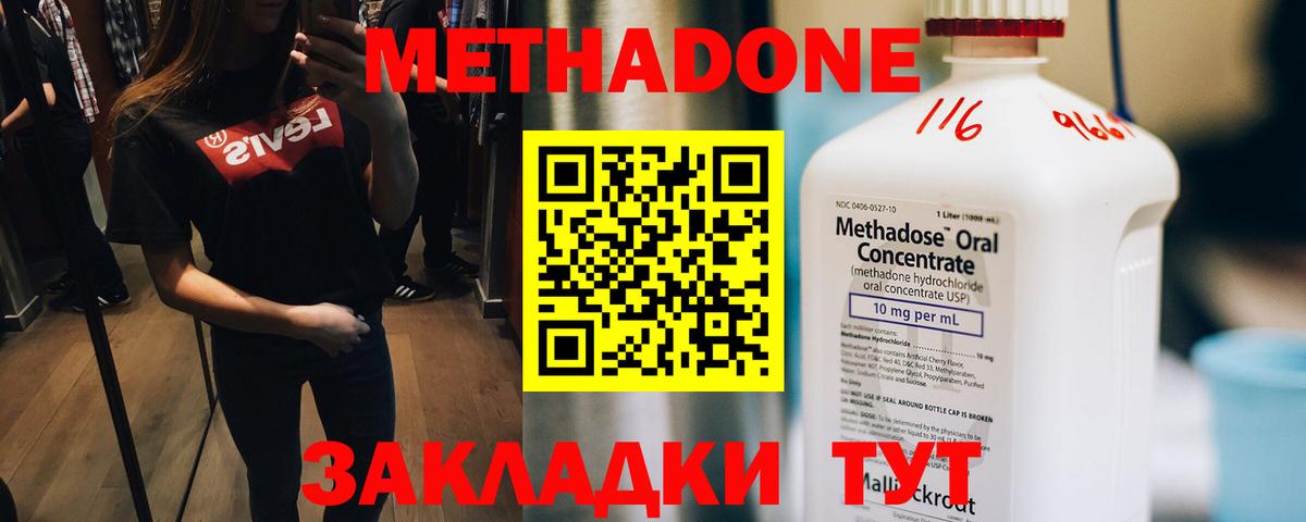 Метадон кристалл  Вход с VPN  Гатчина  hydra зеркало  МЕТАДОН VHQ 