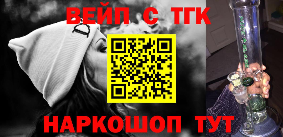 Дистиллят ТГК вейп с тгк Гатчина