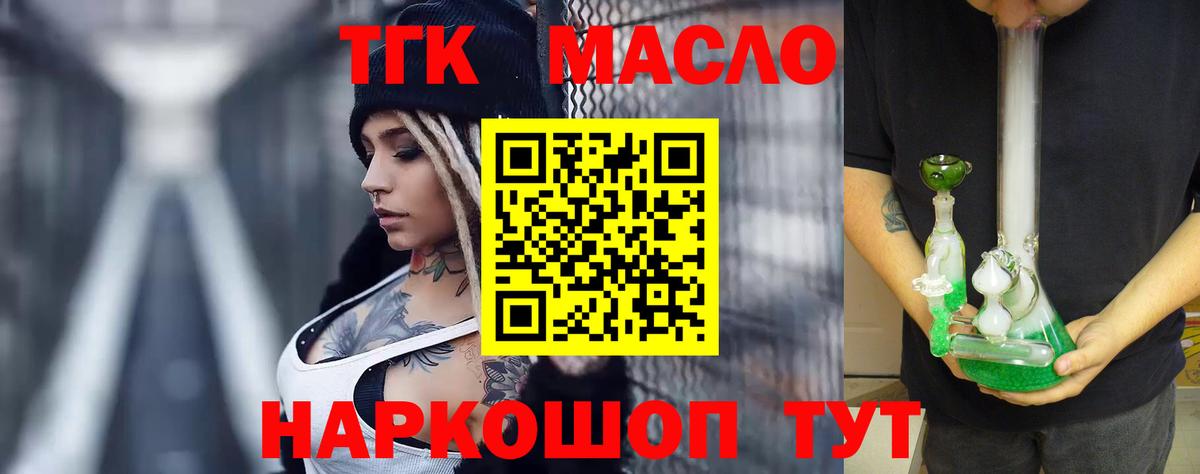 Дистиллят ТГК вейп с тгк  Вход с VPN  где найти наркотики  ТГК Wax  Гатчина 